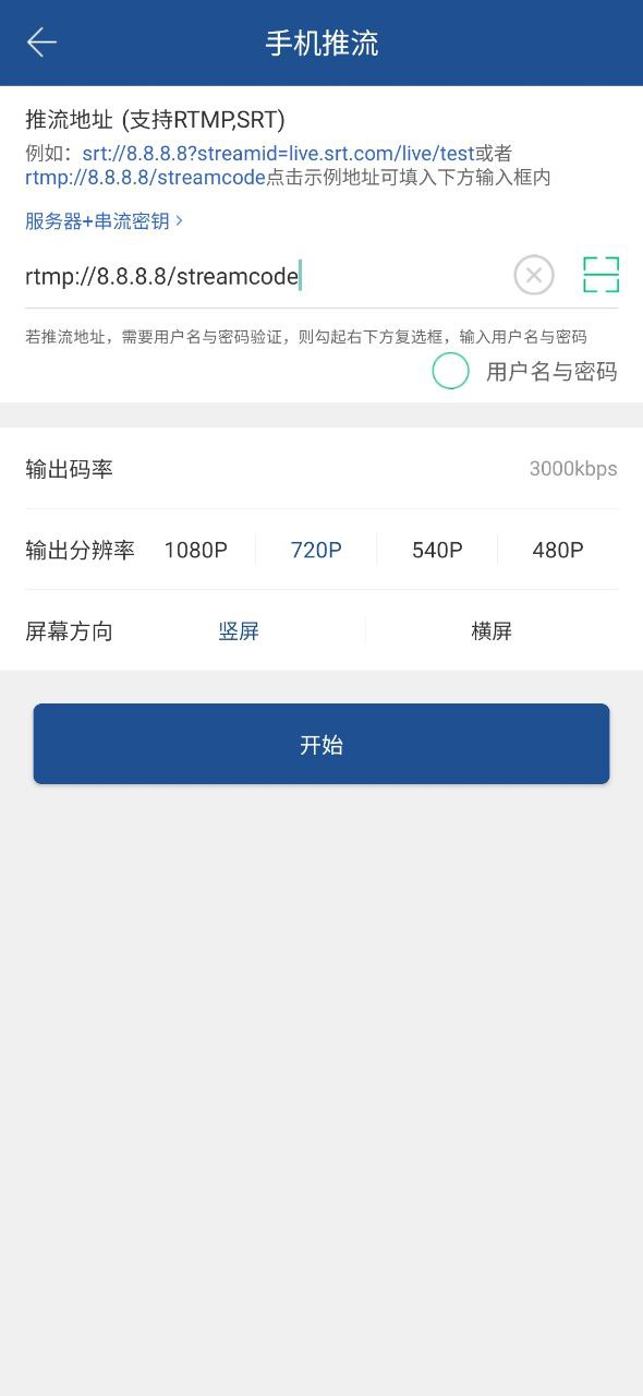 V导播录屏app下载_V导播录屏安卓软件最新安装v3.3.3